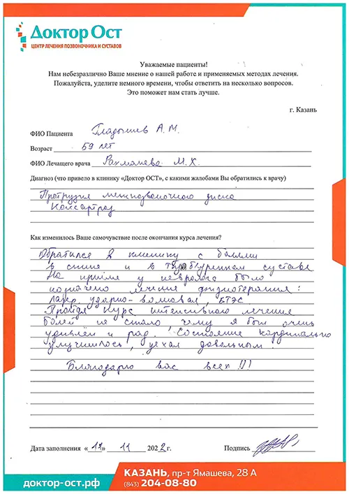 Состояние кардинально улучшилось