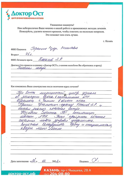 Состояние моего здоровья улучшилось