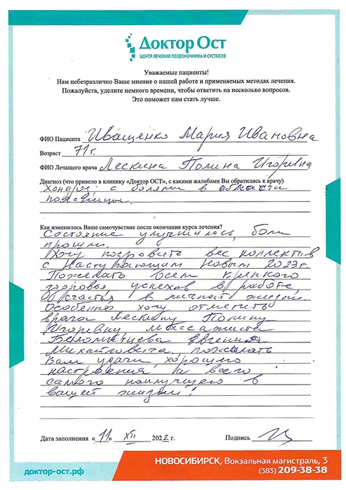 Состояние улучшилось, боли прошли