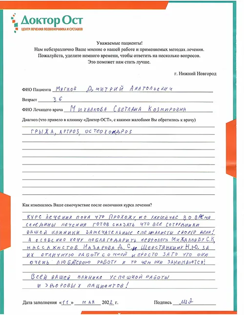 Сотрудники клиники замечательные специалисты!