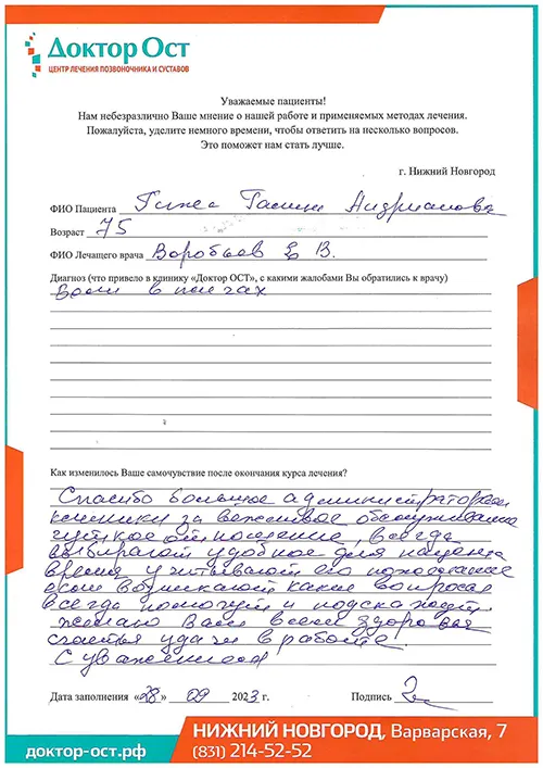 Спасибо большое за вежливое обслуживание