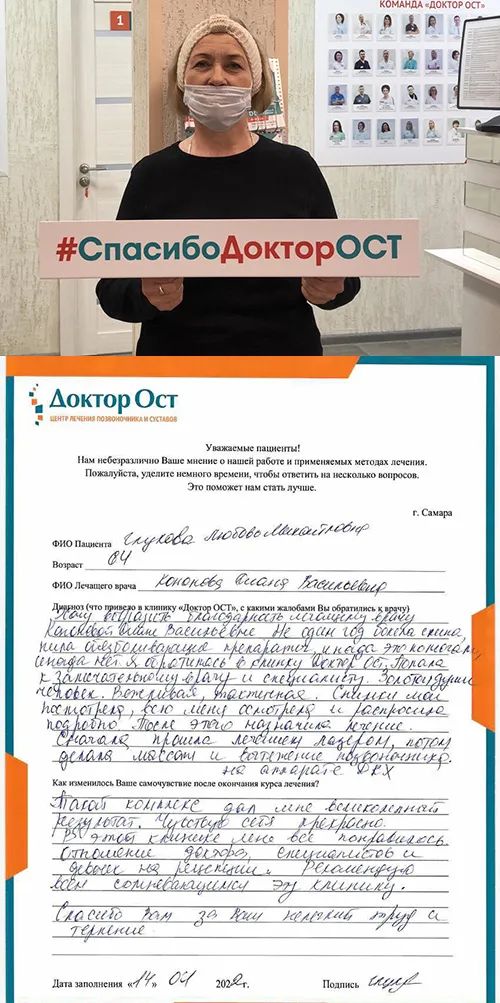 Спасибо, "Доктор ОСТ", что вы есть!