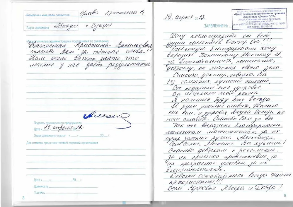 Спасибо за здоровье!