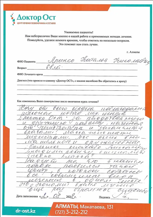 №1_Лысенко_02.08.22.jpg
