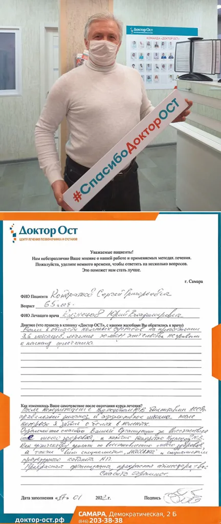 Специалисты “Доктор ОСТ” – настоящие архитекторы здоровья!
