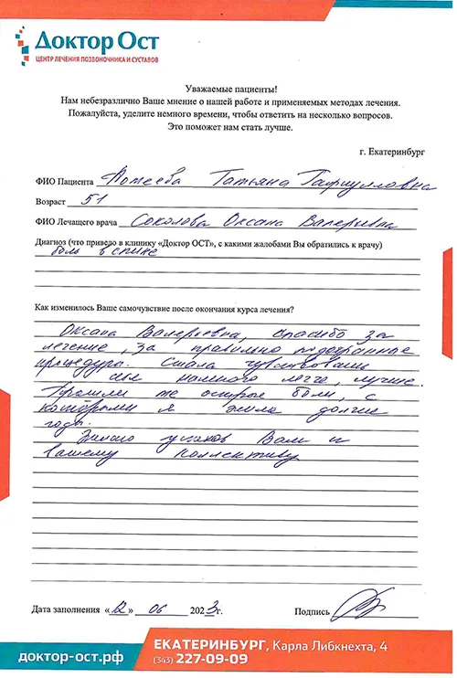 Стала чувствовать себя намного легче