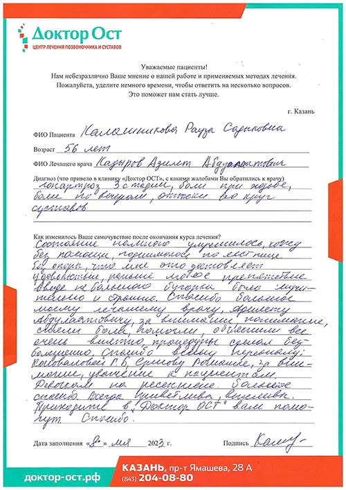 Теперь хожу без помощи!