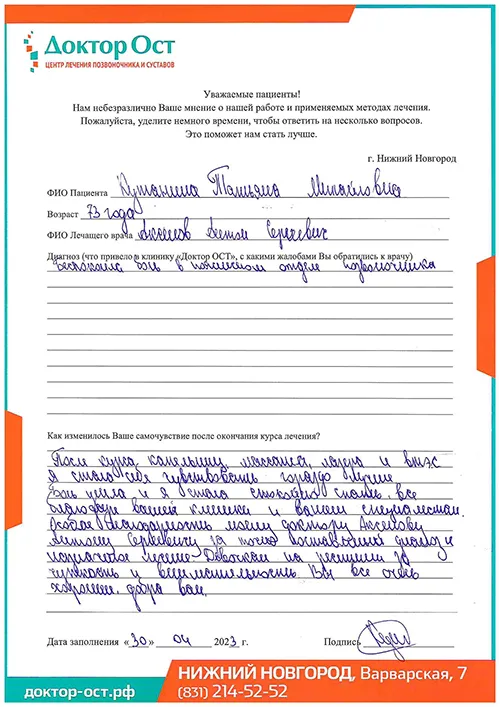 Теперь я могу спокойно спать