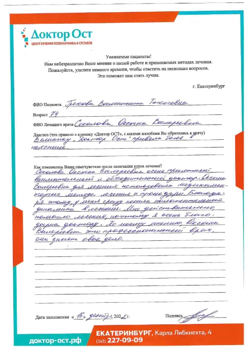 У меня сразу пошла положительная динамика