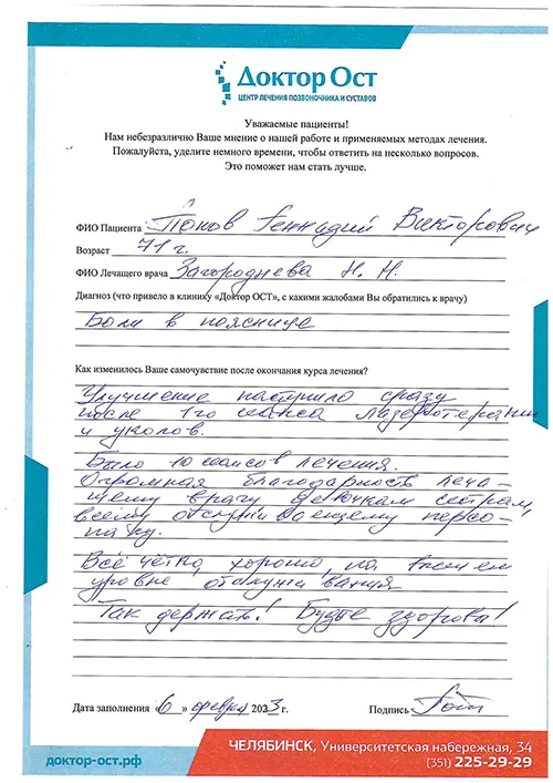 Улучшение поступило сразу