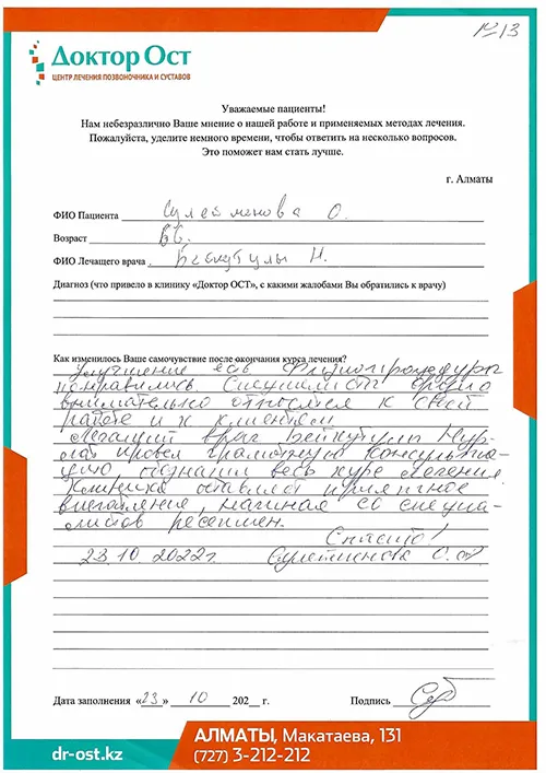 Улучшения есть