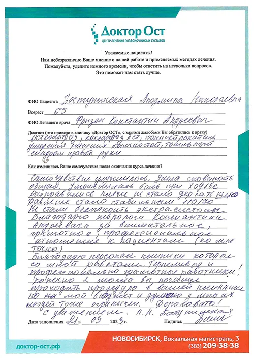 Ушла скованность
