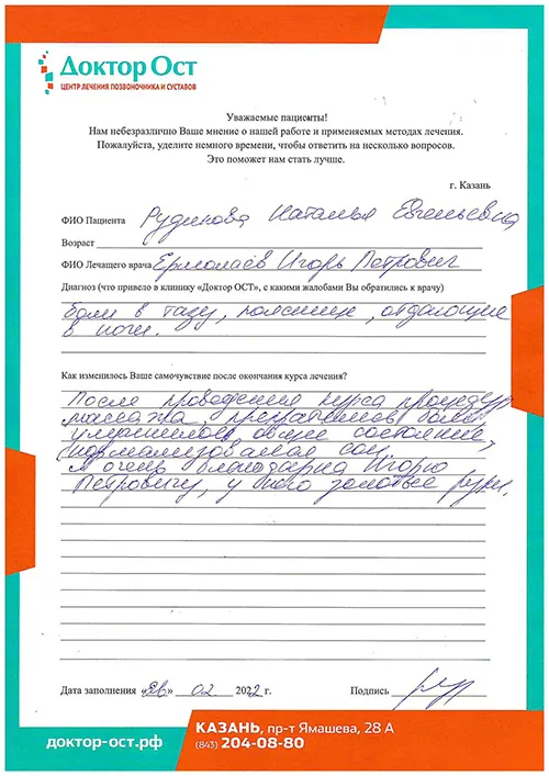 В “Доктор ОСТ” работают прекрасные массажисты!