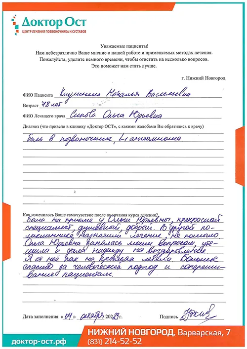В другой поликлинике назначили лечение - не помогло