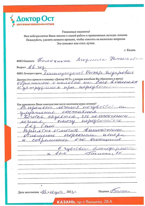 В процессе лечения почувствовала улучшение