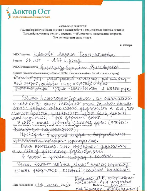 Важно найти своего врача и я нашла!