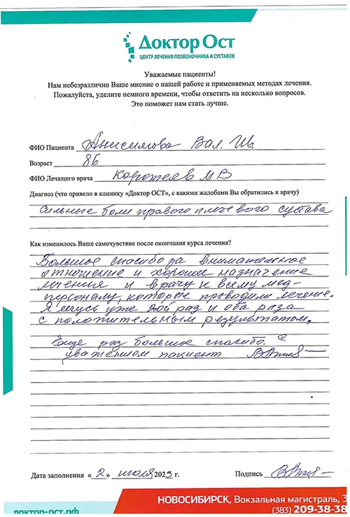Внимательное отношение