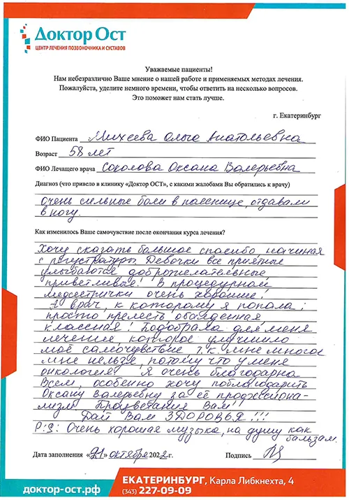 Врач, к которому я попала - просто прелесть
