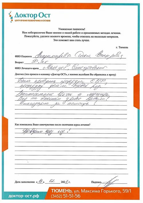 Все на высоком уровне!