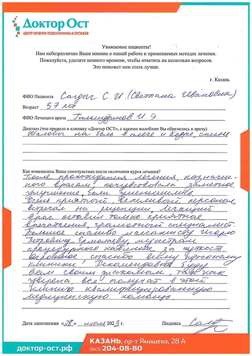 Все получат в этой клинике помощь