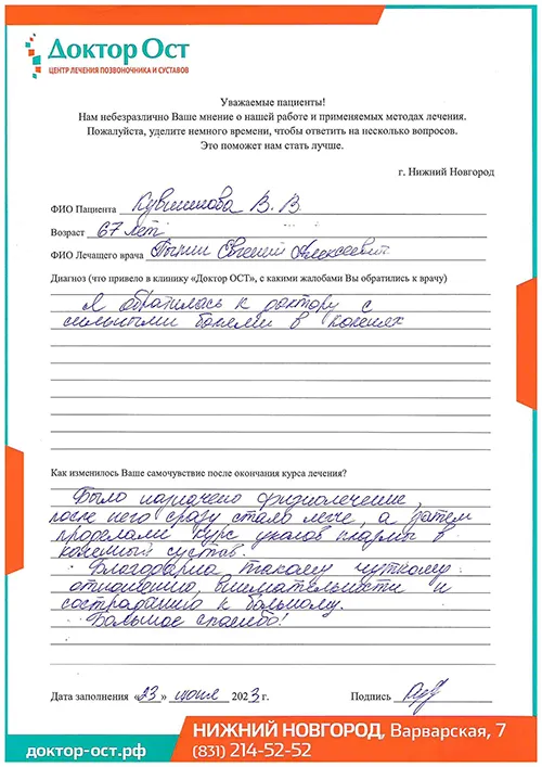 Все прошло благодаря лечению