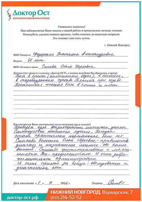 Все специалисты профессионалы