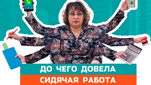 Вылечили адскую боль в спине