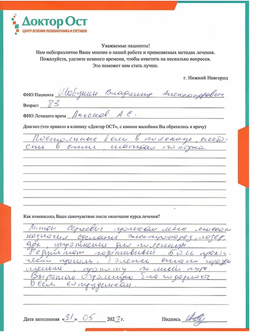 Выражаю благодарность сотрудникам