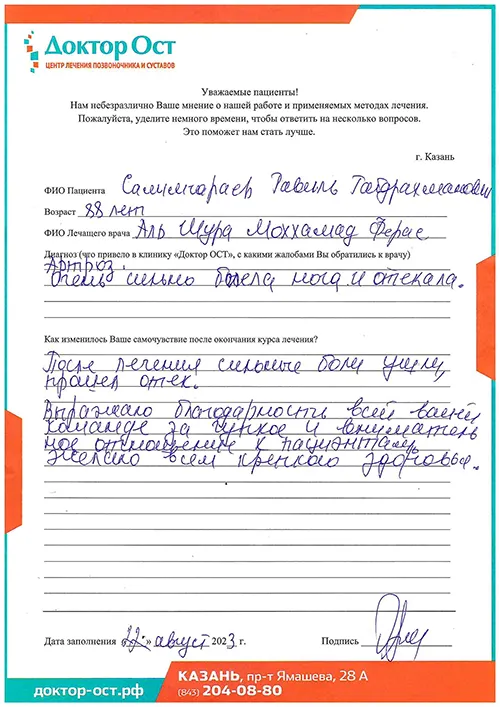 Выражаю благодарность всей вашей команде