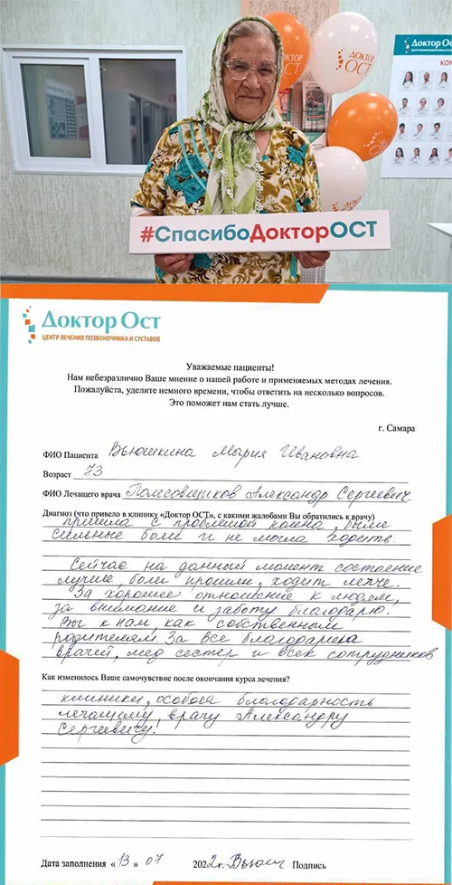 Выражаю огромную благодарность клинике