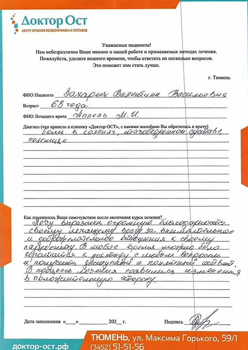 Выражаю огромную благодарность