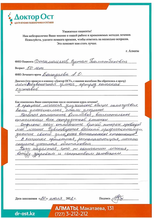 Высокий профессионализм