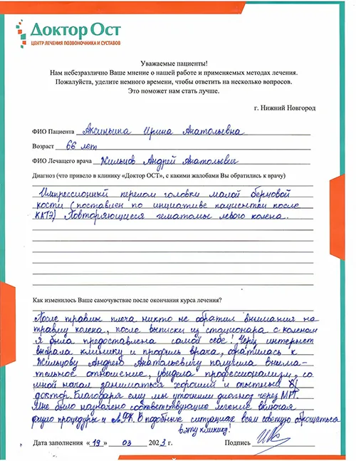 Я была предоставлена самой себе!