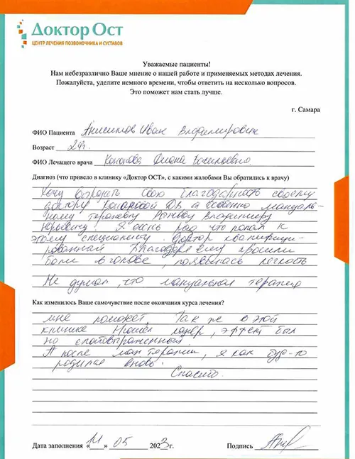 Я как будто родился вновь