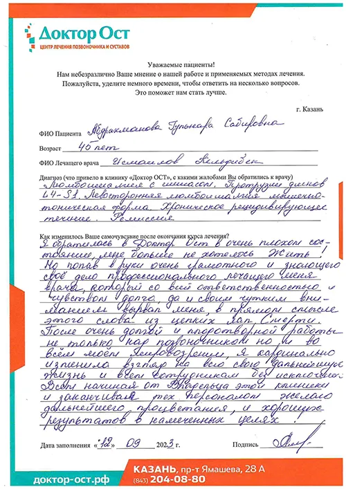 Я обратилась в очень плохом состоянии