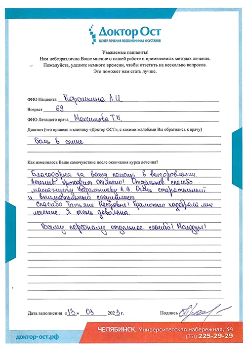 Я очень довольна!
