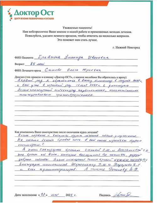 Я определенно иду на поправку!