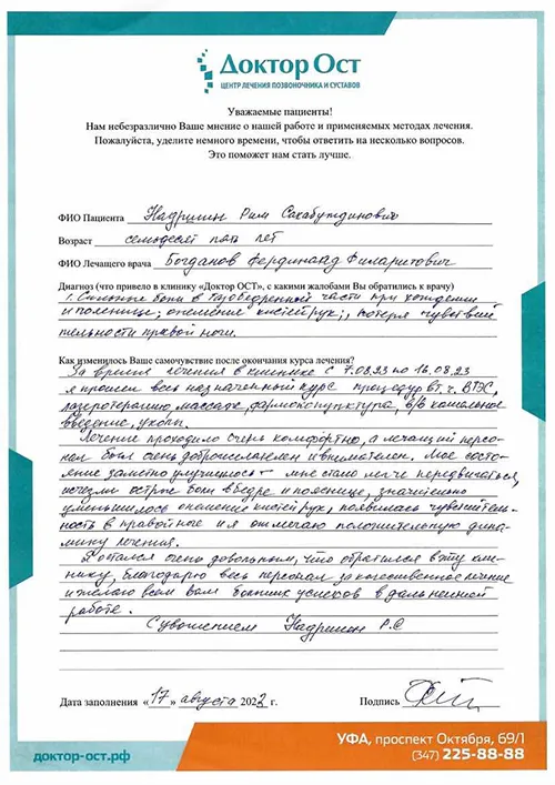 Я остался очень довольным, что обратился в эту клинику