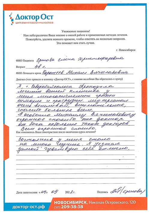 Я уезжая домой чувствую себя отлично
