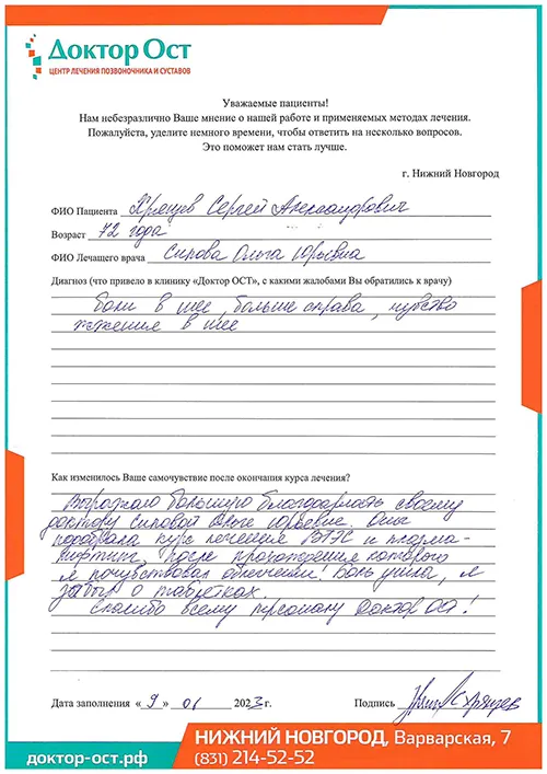 Я забыл о таблетках