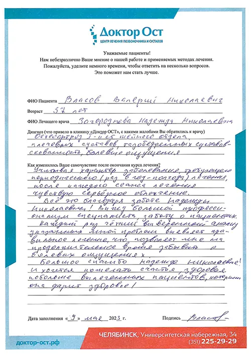Я забываю о болевых ощущениях