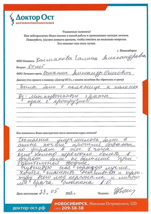 Я значительно иду на поправку!
