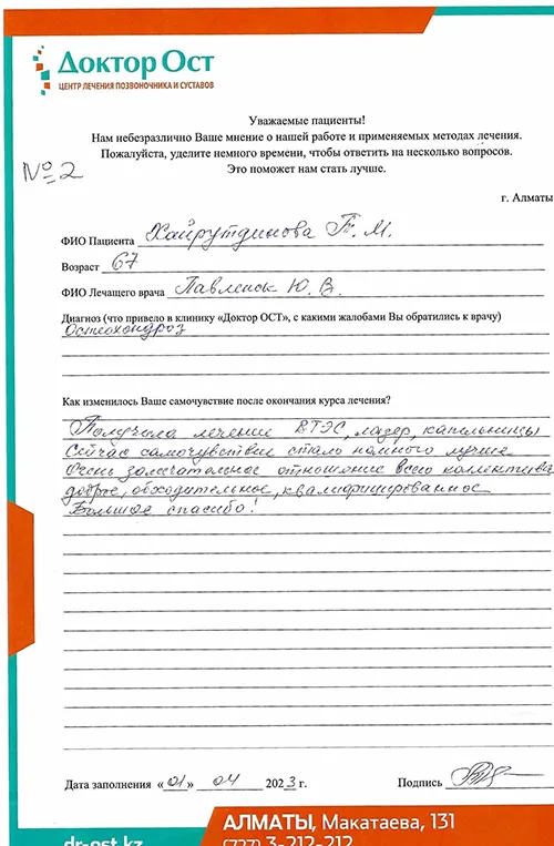 Замечательное отношение всего коллектива