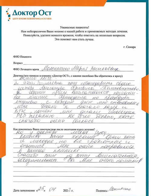 Максименко_отзыв.jpg