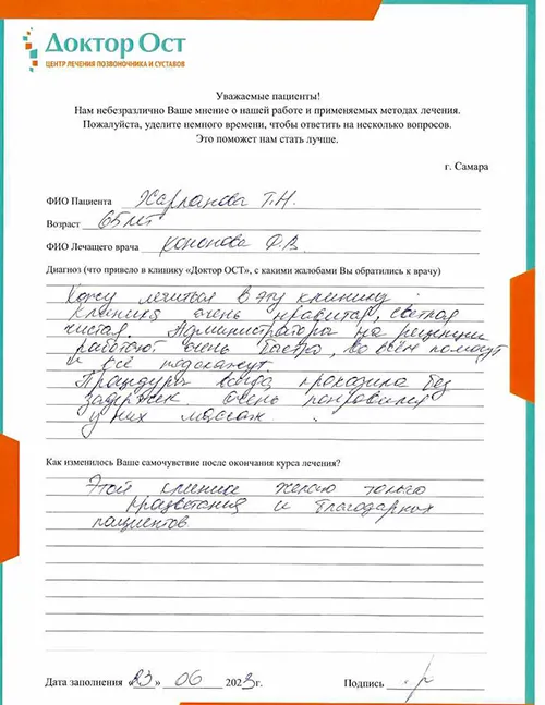 Желаю только процветания