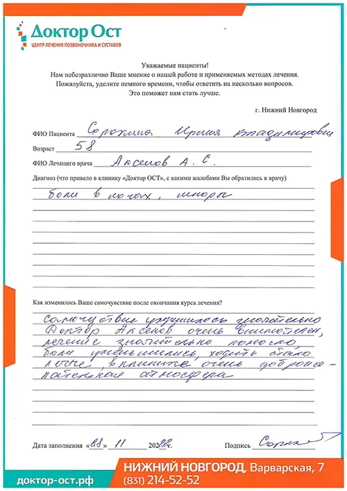 Значительно улучшилось самочувствие