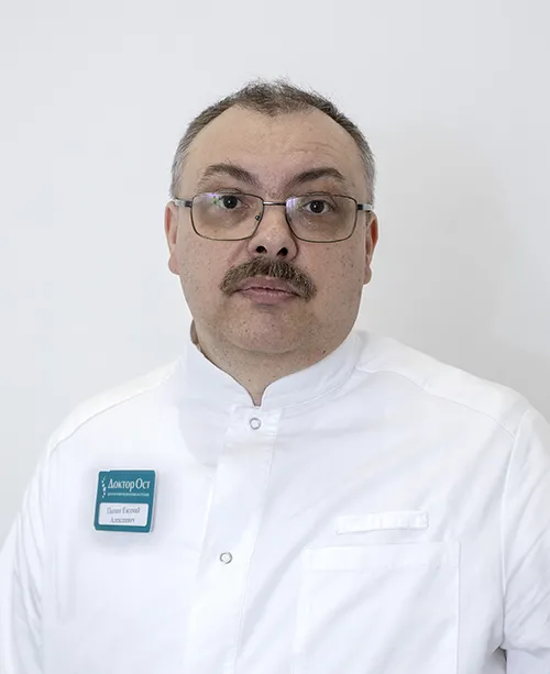Пыпин Евгений Алексеевич — медицинский центр Доктор ОСТ