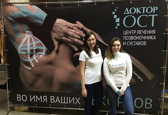 «Доктор Ост» поддержал пермских спортсменов «Доктор Ост» поддержал пермских спортсменов