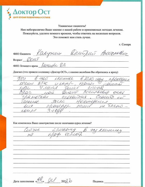 12. Калужин Д.А 22.04.2023.jpg 12. Калужин Д.А 22.04.2023.jpg