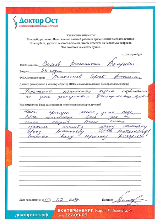06_Валиев К.В 15.07.2022.jpg 06_Валиев К.В 15.07.2022.jpg